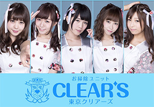 東京CLEAR’S