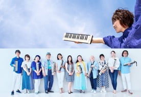 妹尾美穂＆鍵盤ハーモニカオーケストラ＊ソラノオトTokyo