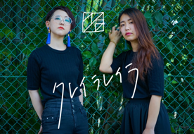 クレイラレイラ