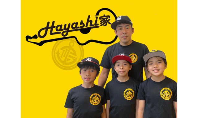 林家イチカサチカ