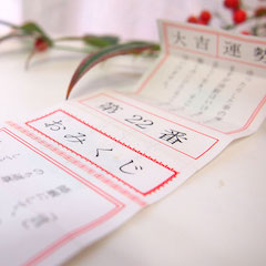 ズンチャカ！神社