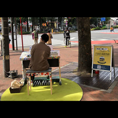 笑顔咲く！ストリートエレクトーン