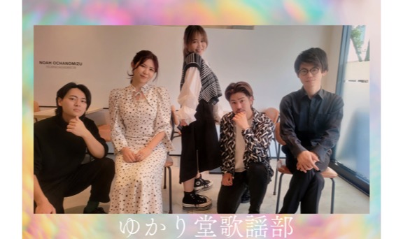 ゆかり堂歌謡部