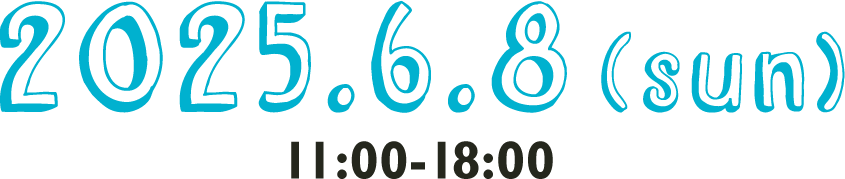2025年6月8日(日) 11時〜18時