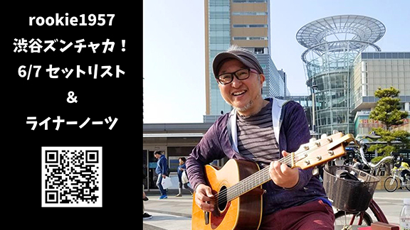 rookie1957@street